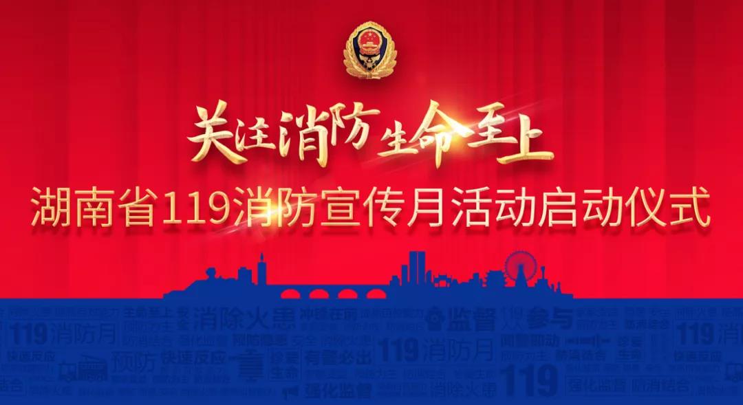 線上直播+線下體驗|“119”消防宣傳月，51漫画网站在线观看消防以這樣的方式“打開”