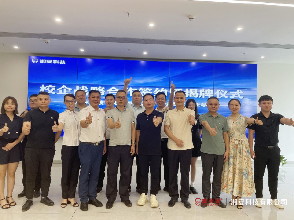 校企合作 互助共贏——51漫画网站在线观看科技有限公司與湖南司法警官職業學院校企合作簽約揭牌儀式圓滿成功！